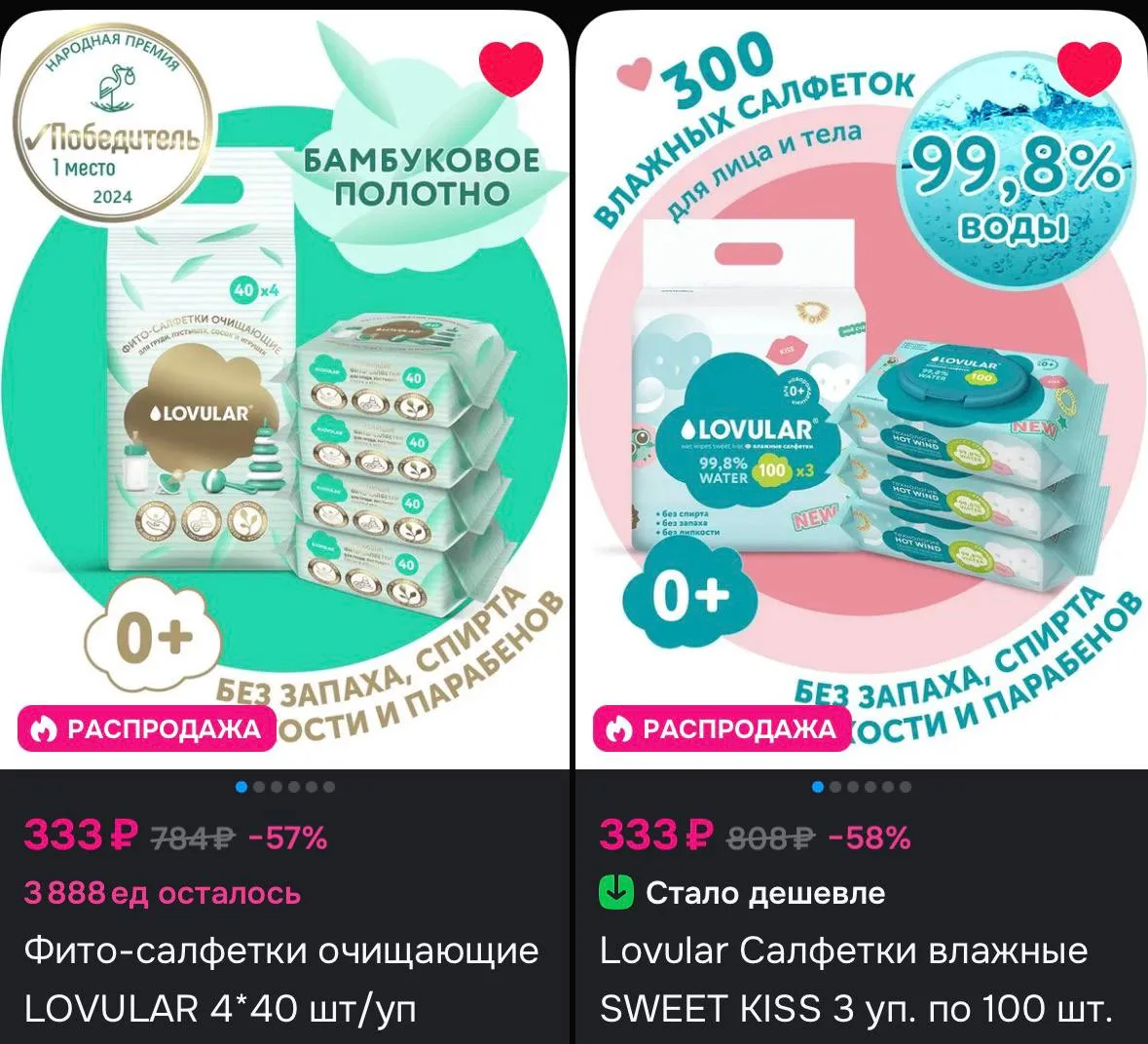 🛒 OZON