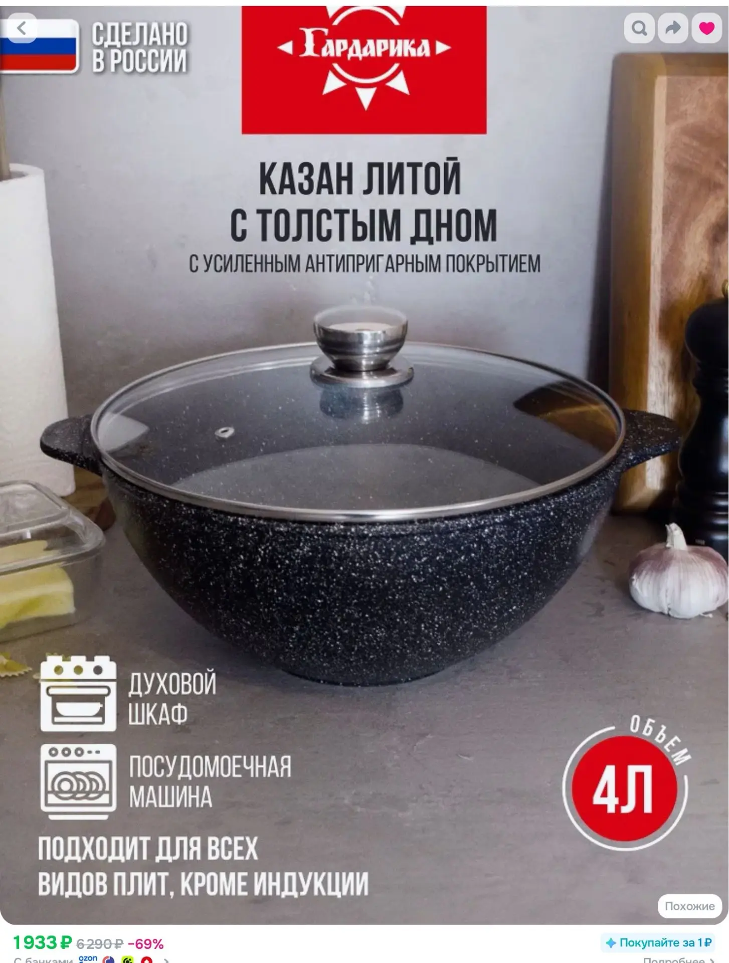 Казан с крышкой узбекский, 4 литра