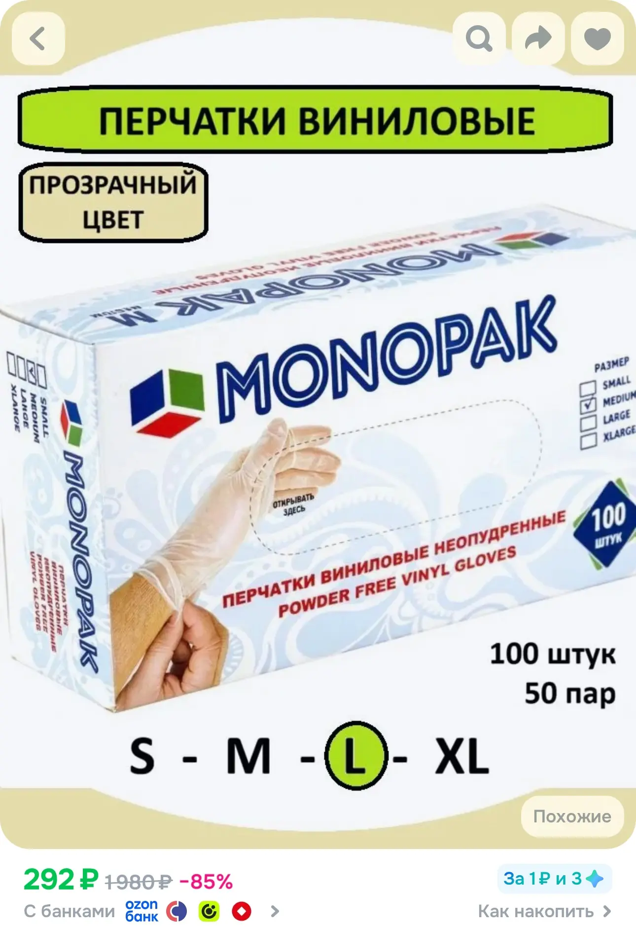 💙 Перчатки виниловые, 50 пар