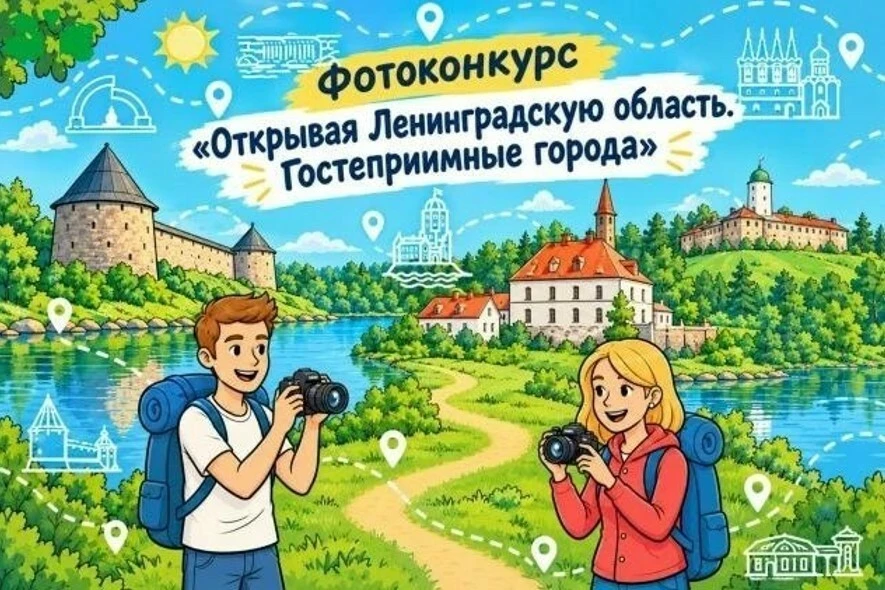Ленинградскую область предлагают увидеть через объектив: стартовал фотоконкурс