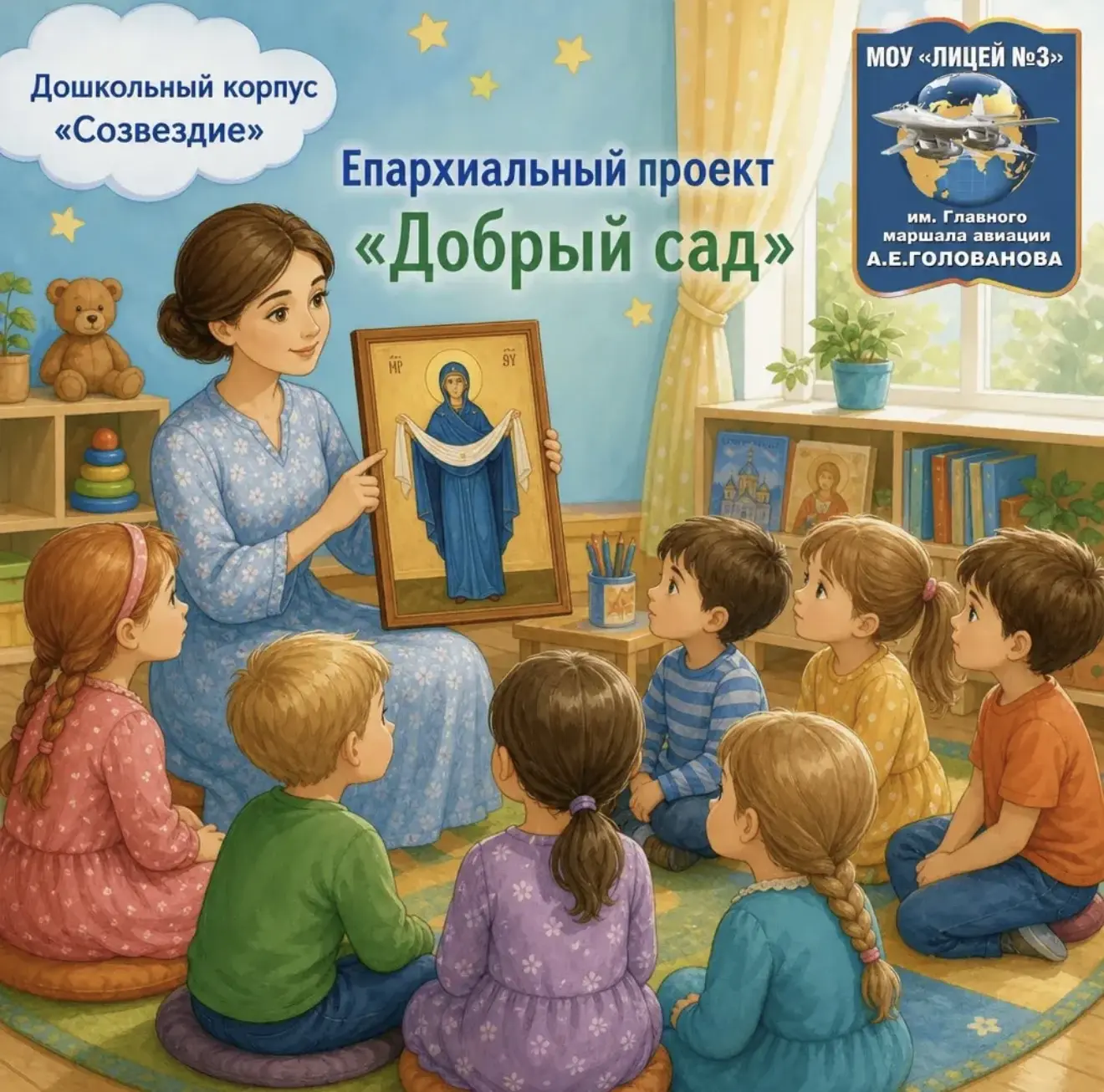 📚В рамках реализации епархиального проекта «Добрый сад» с воспитанниками старшей групп...