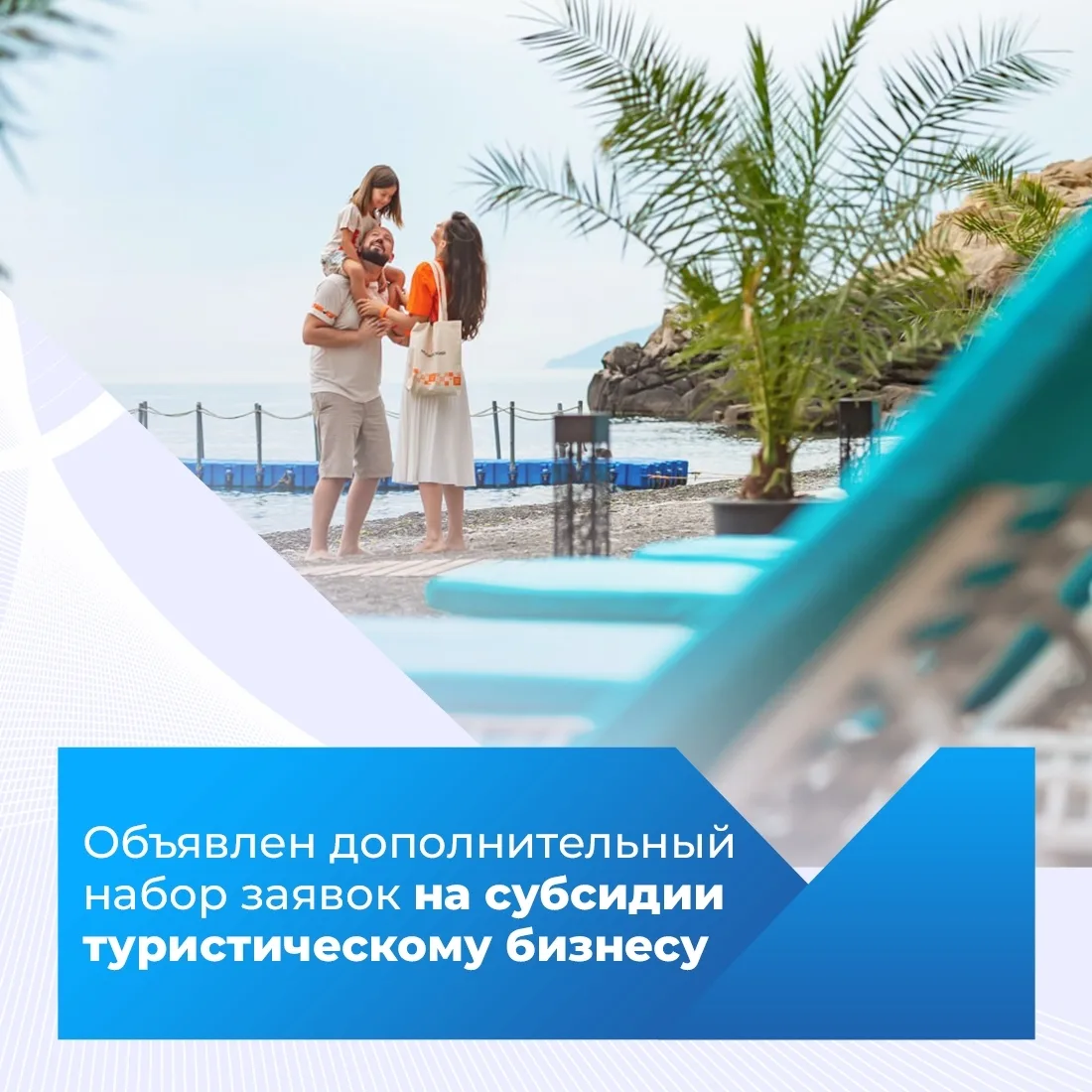 ✅ Министерство курортов и туризма Крыма объявляет о проведении дополнительного (третьег...