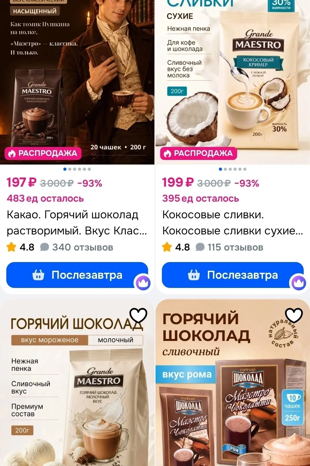 https://ozon.ru/s/maestro-chokolatti