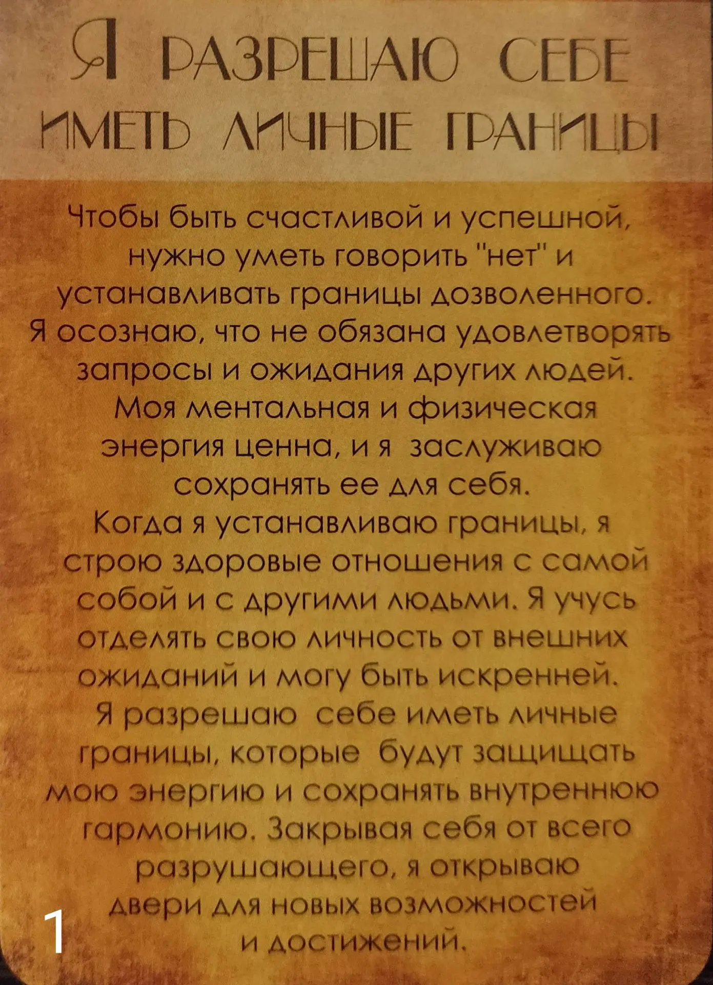 Переворачиваем карты и...