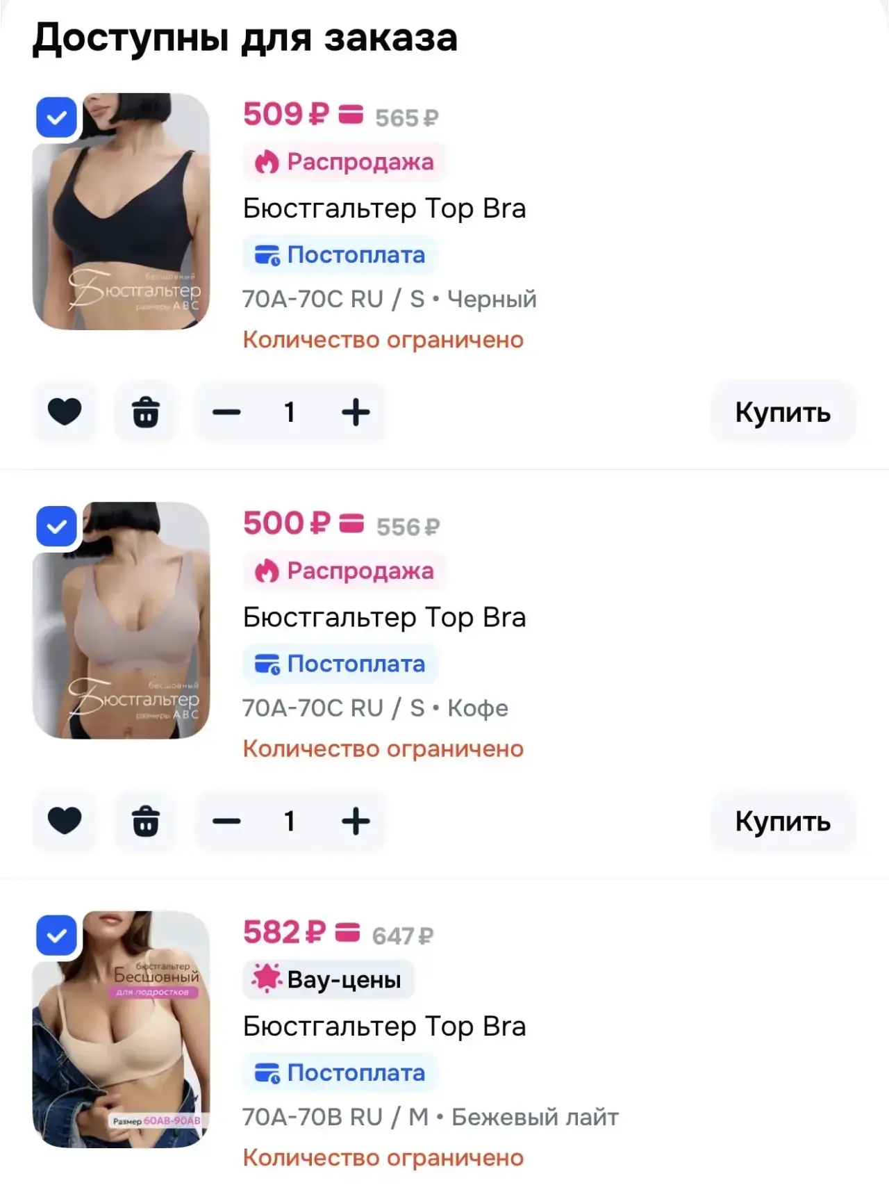 Пополнили наличие размеров 😍