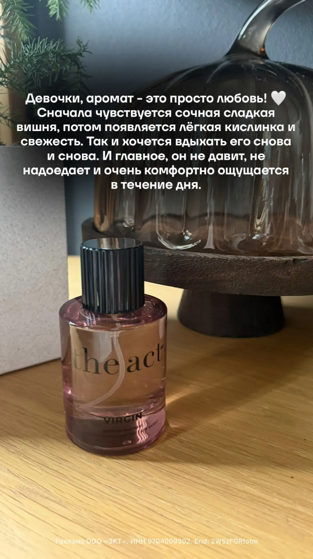 Я обожаю сладкие ароматы осенью 😍 Для меня уют - это не только теплые оттенки вокруг, ...