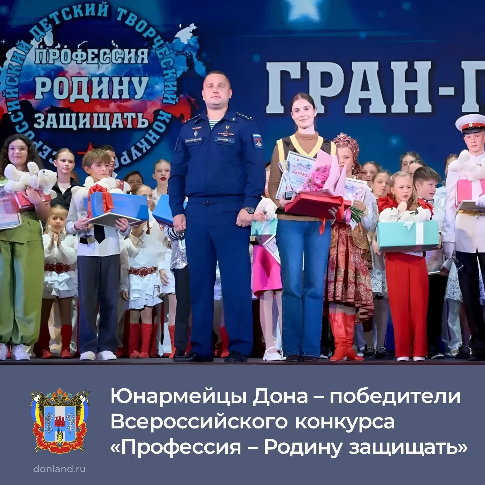 🏆 Юнармейцы Дона — среди призёров всероссийского конкурса
