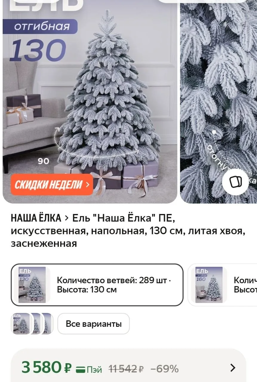 На озоне почти в 3 раза дороже