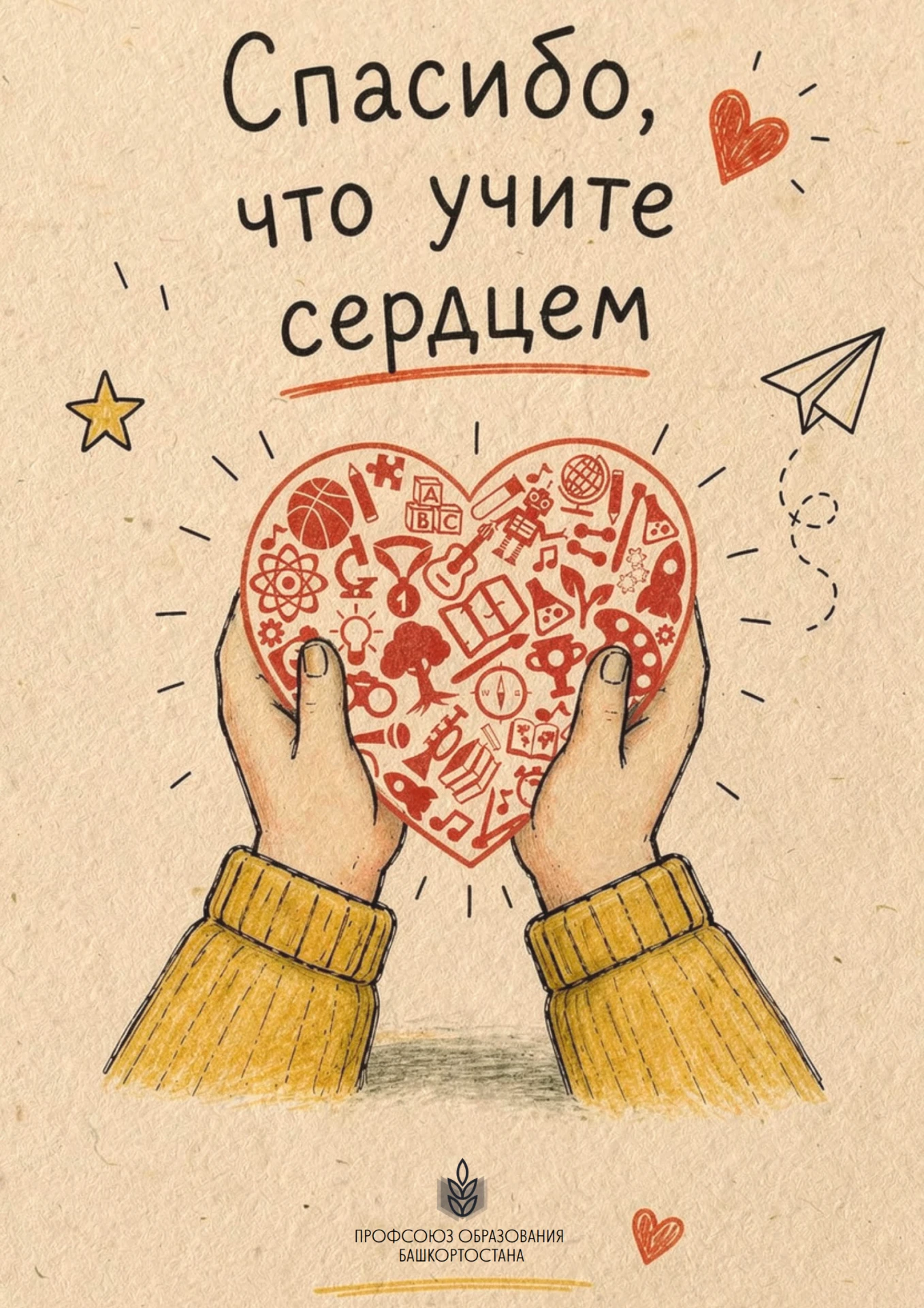 Уважаемые коллеги, педагоги и наставники! 🎓