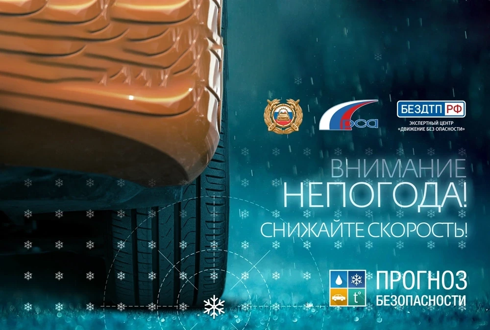 Госавтоинспекция предупреждает: на дорогах снег! ❄️