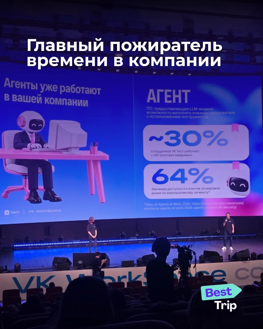 Главный пожиратель времени в компании может быть неочевидным 🧠