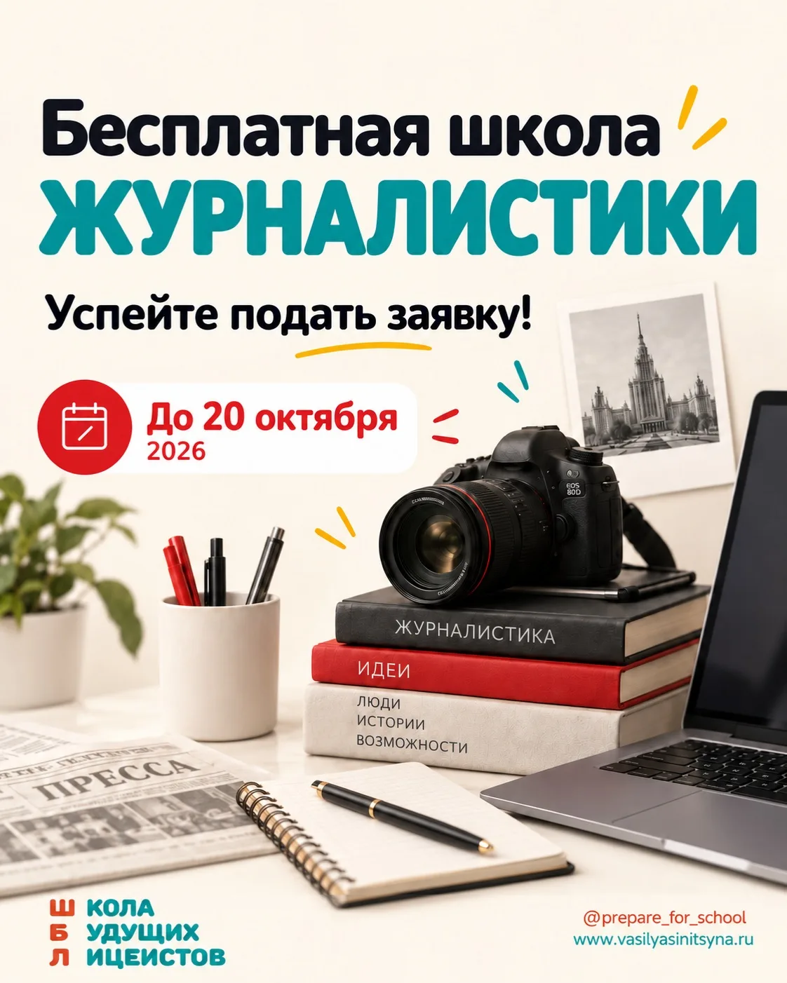 Ссылки на эту и другие бесплатные школы по русскому языку и литературе -> в ОЛИМПИАДНОМ...