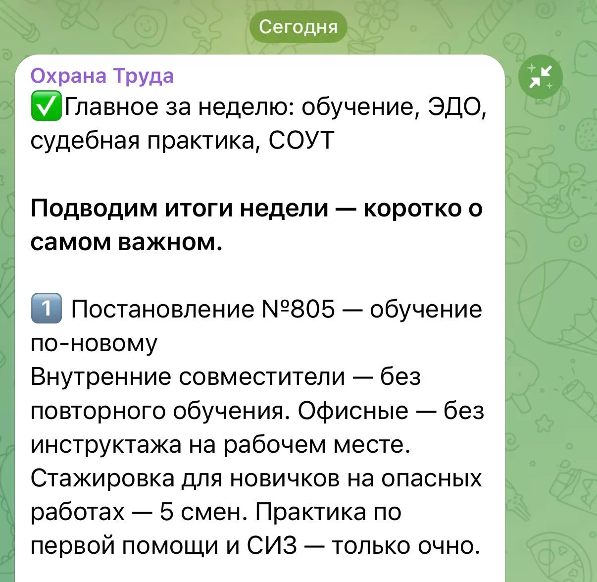 Вот откуда иногда специалисты берут «актуальную информацию» 🙈