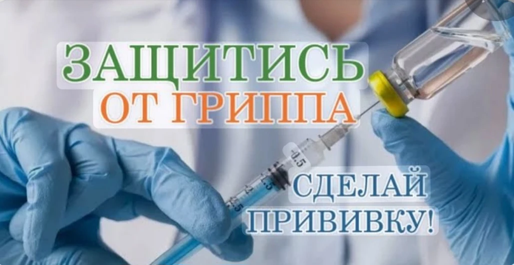 Дежурная бригада в составе врача-терапевта и медсестры сделает прививки всем желающим, ...