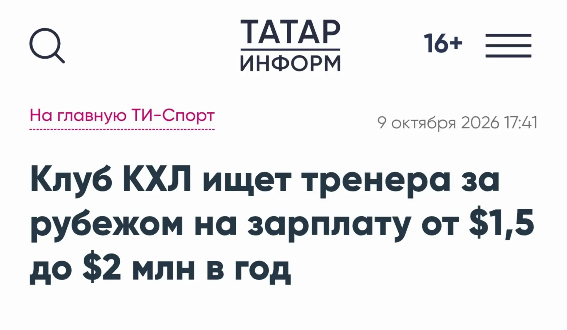 Гражданство Татарстана подойдёт?