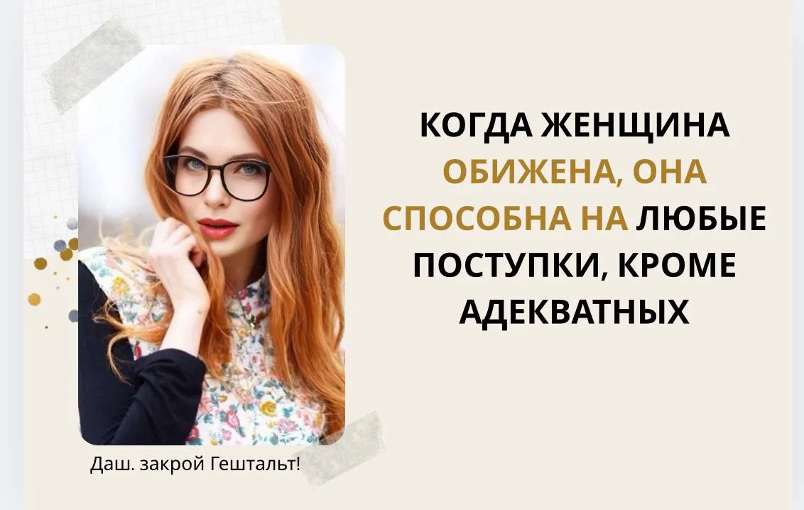 ❤️❤️ Коротко о женщинах: