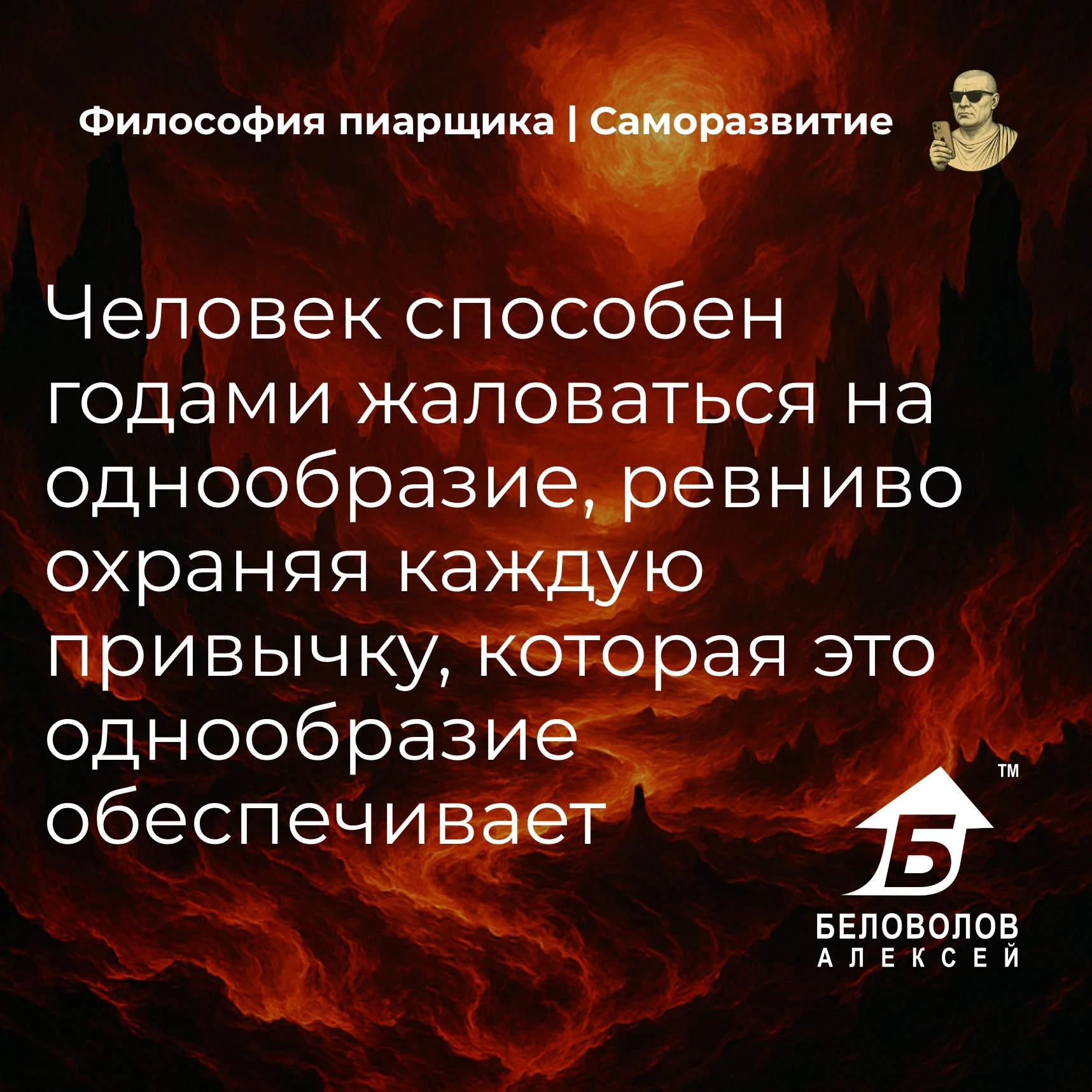 © Философия пиарщика | Подписаться