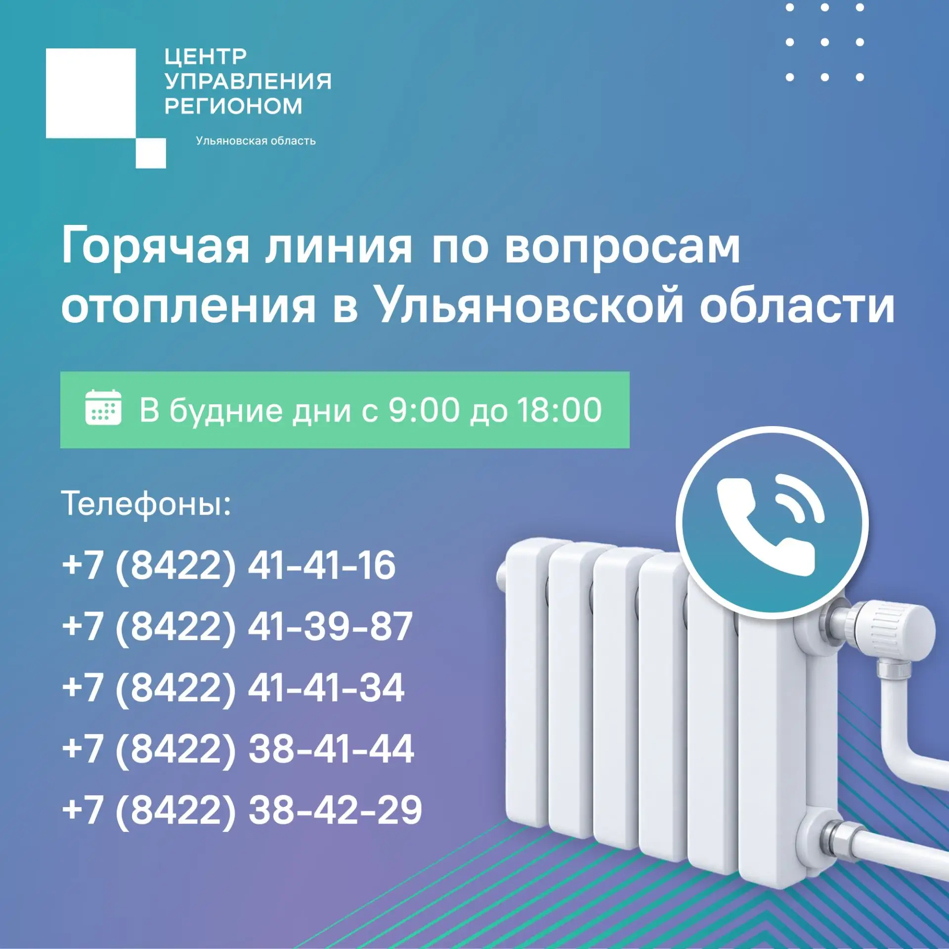 Куда обращаться, если нет в доме тепла?😢