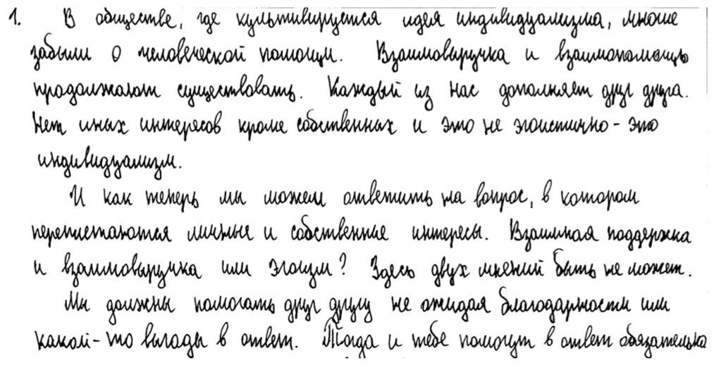 Разбираем скан реального изложения ученика!