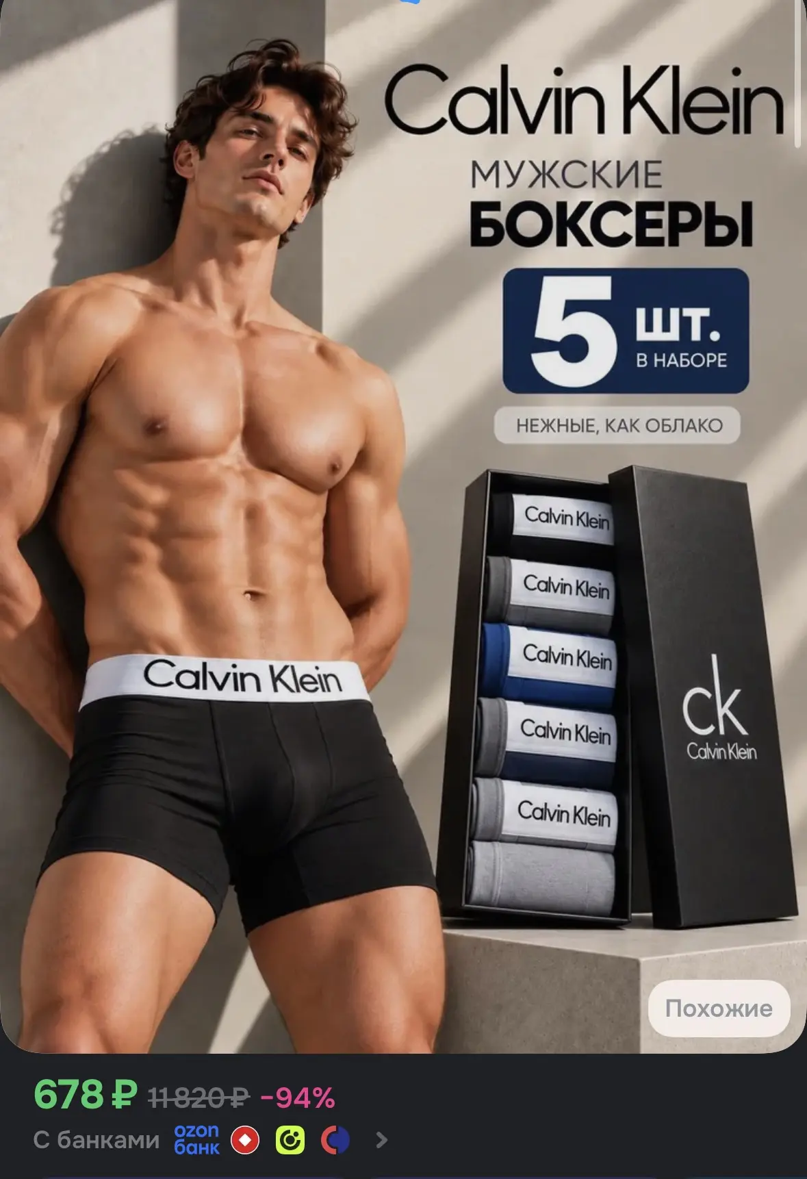 Купить со скидкой