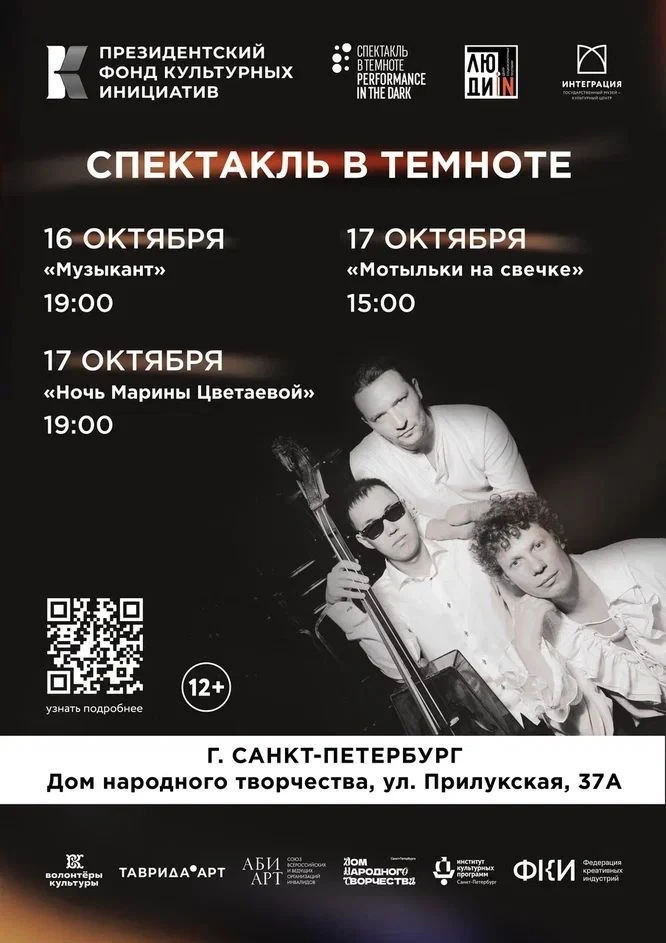 В середине октября в Доме народного творчества впервые представят литературно-музыкальн...