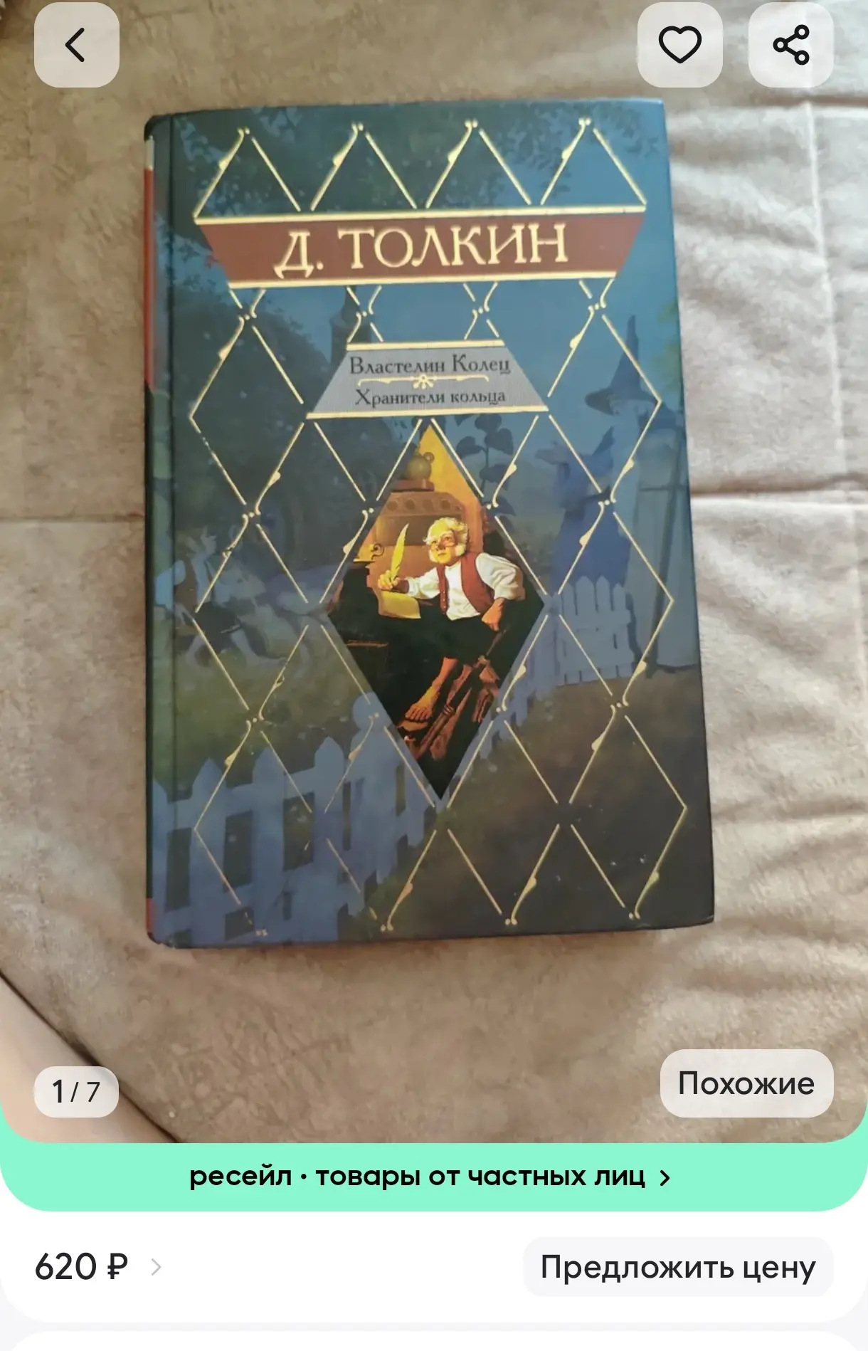Выложила сегодня оставшиеся книги на ВБ ресейл.