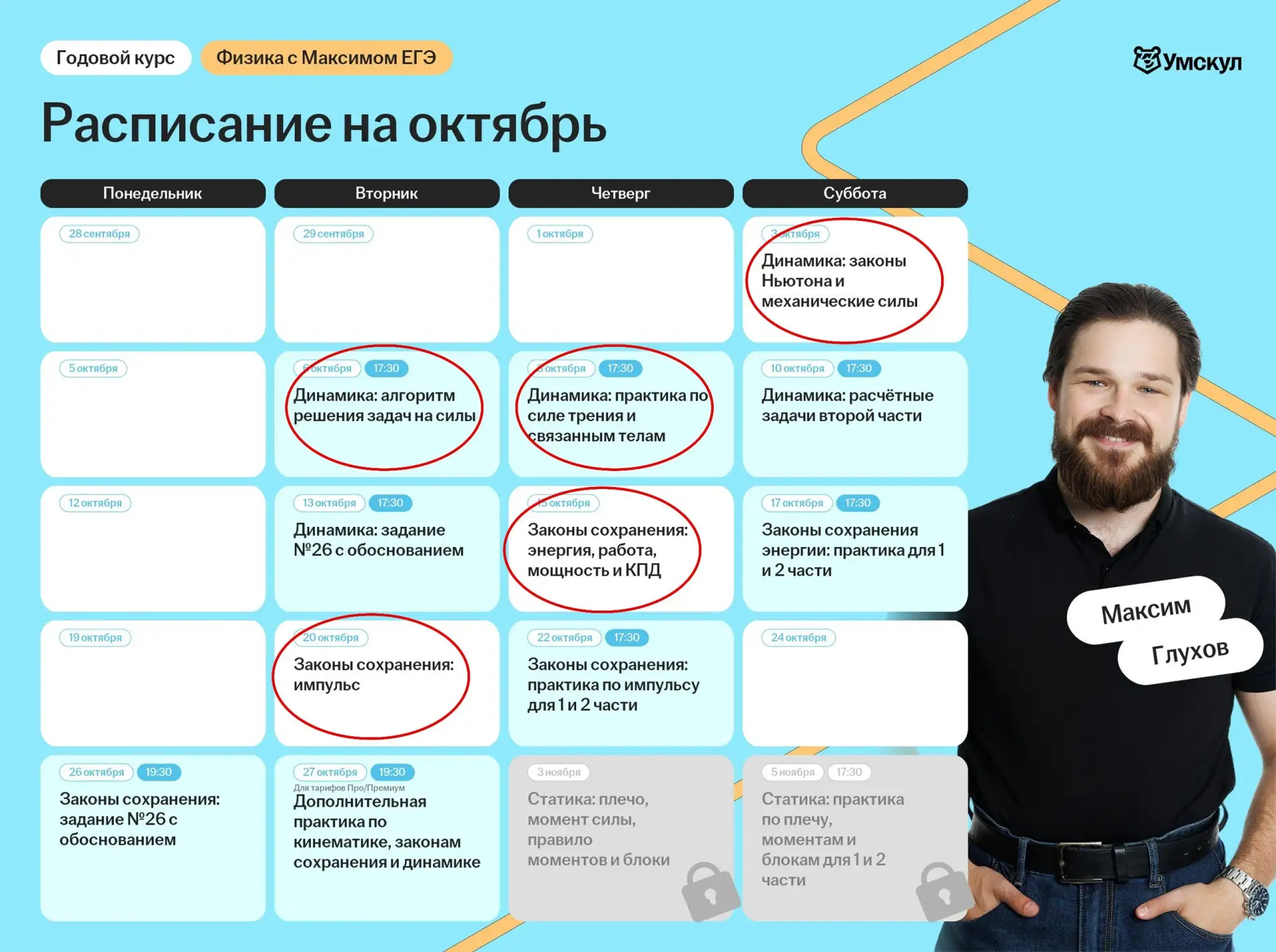 Мне всё равно, что у вас не хватает времени