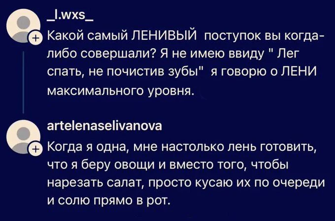 Лень