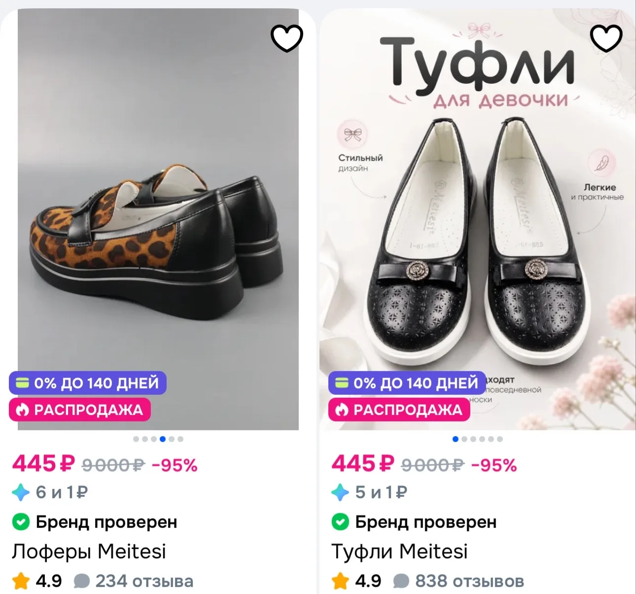 https://ozon.ru/s/meitesi