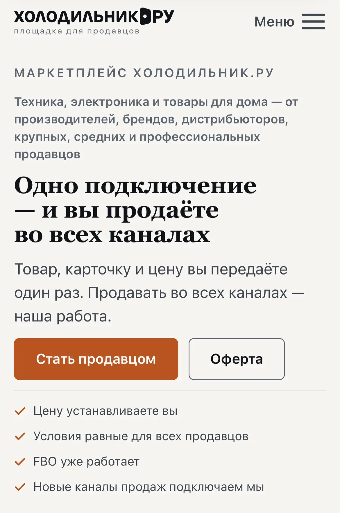 Маркетплейсный буп-пуп