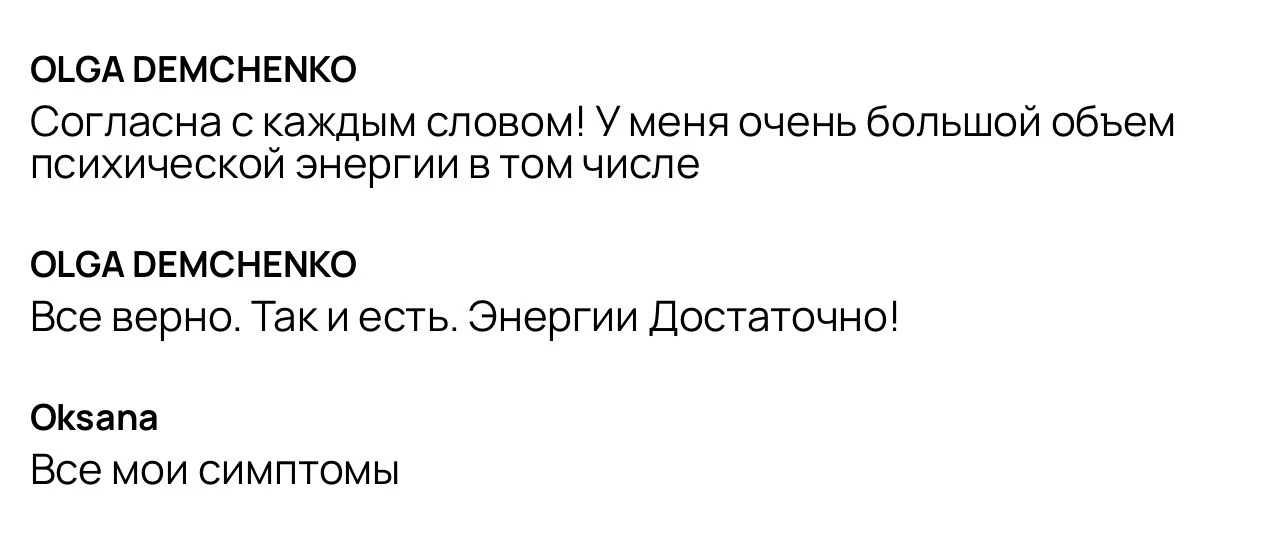 Важное про психическую энергию ‼️