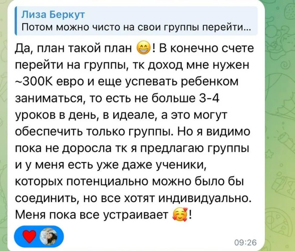 Мне нужно 300 тыс., потолок в 100 тыс., уже пробила...