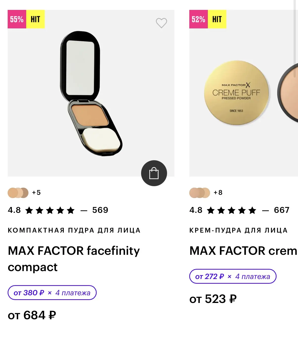 Скидки до 70% на Max Factor