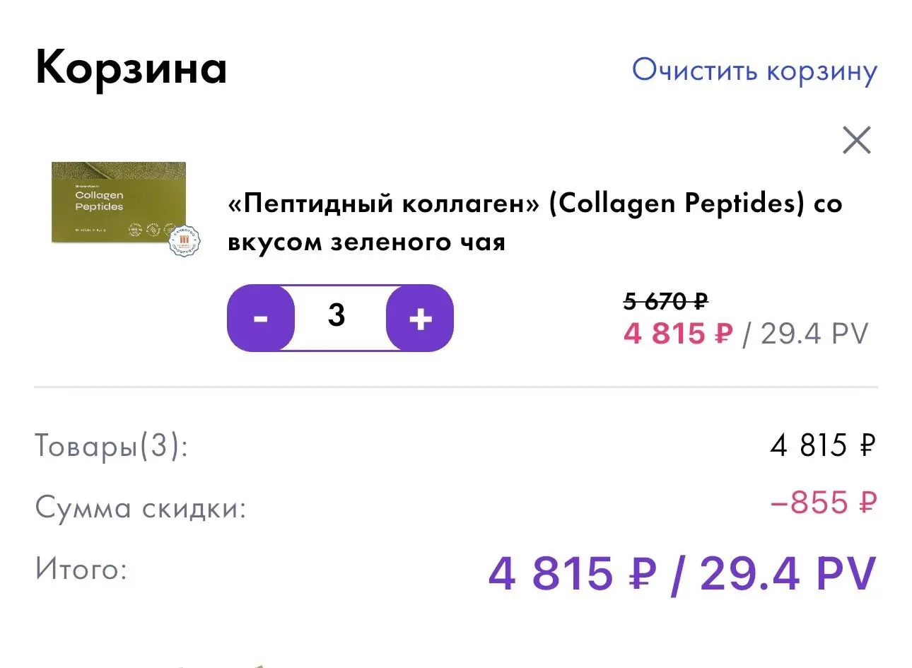 Месячный курс коллагена - это базовая привычка для здоровья , молодости, сияния кожи и ...