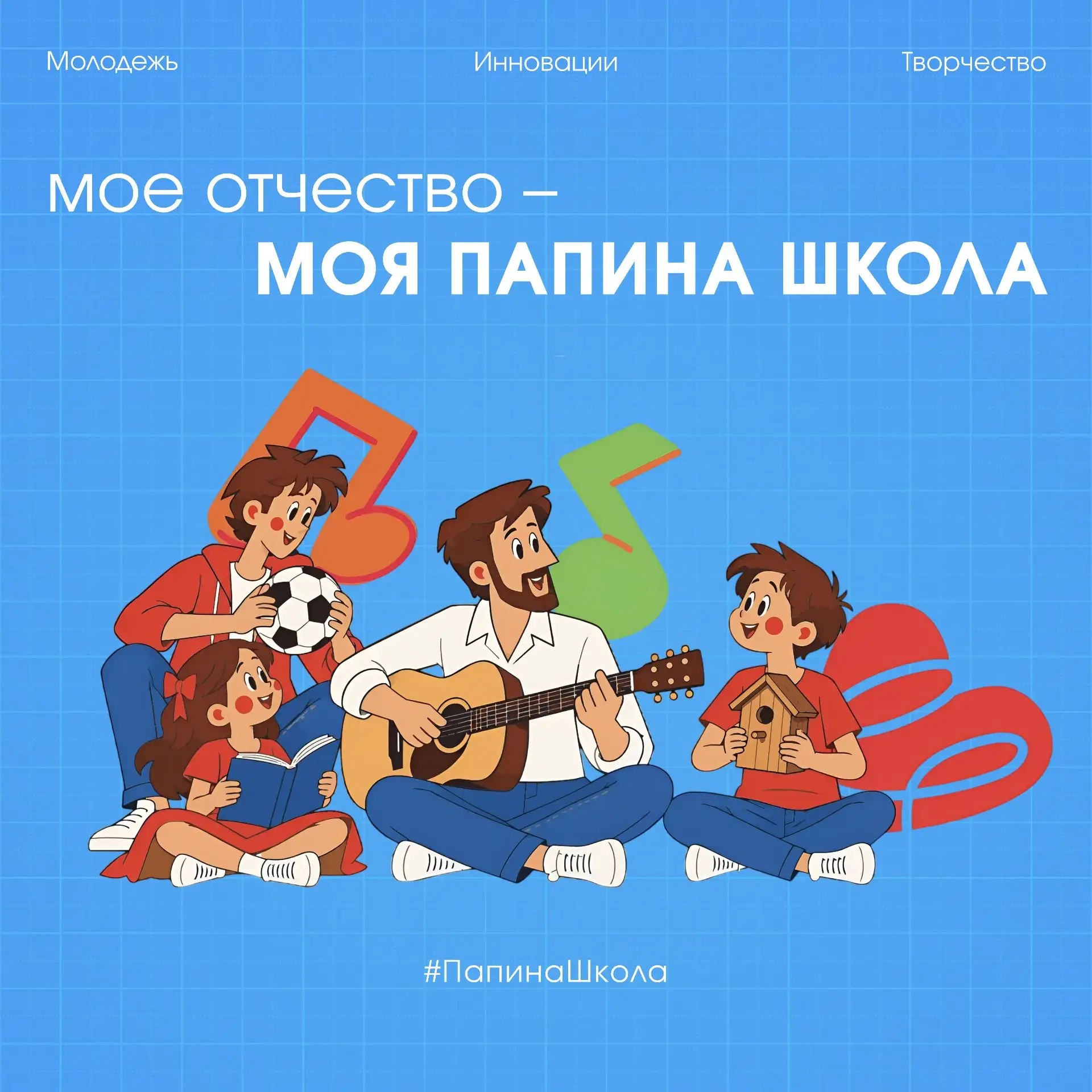 Чему ты научился и кто был главным в этом деле?