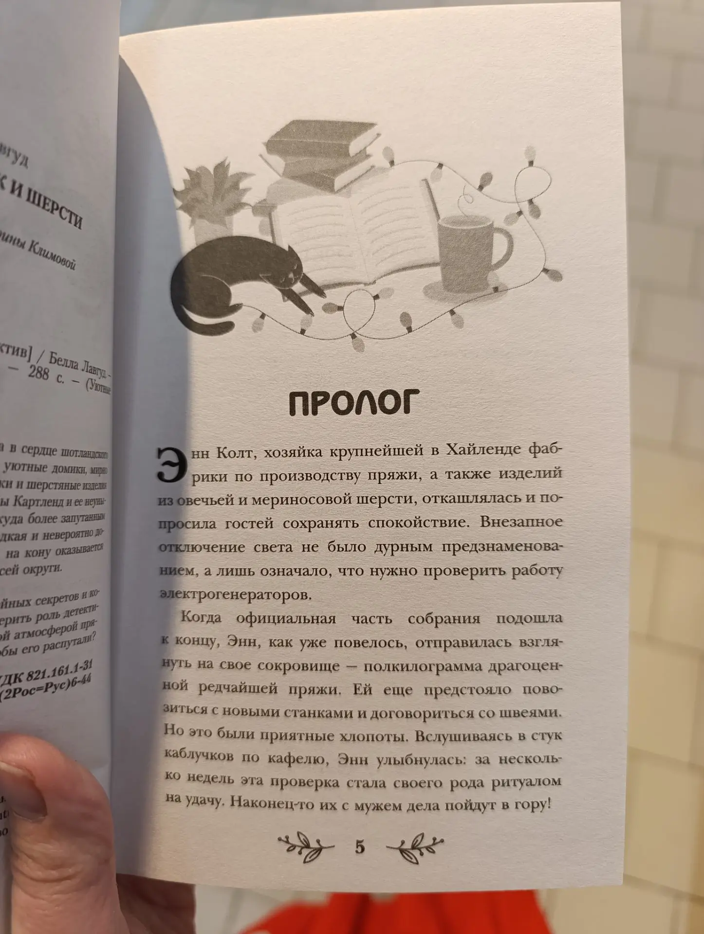 Хорошо, что у меня обычная пряжа. А то некоторой нужен особый температурный режим.