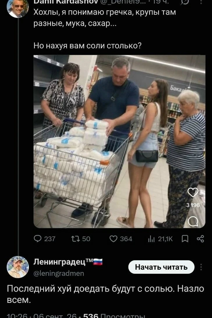 Шах и мат, вата! 😝