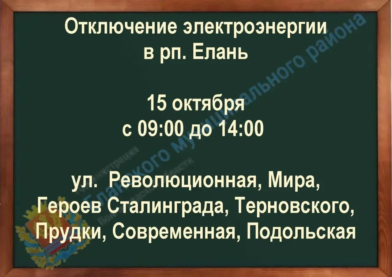 Внимание!