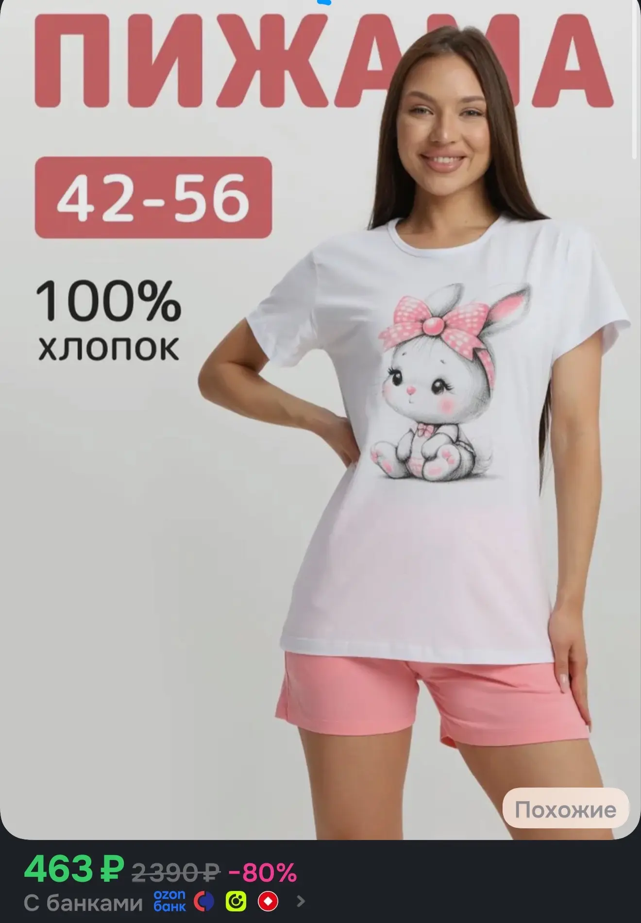 https://ozon.ru/t/HqAJN36