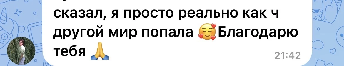 Когда мы начинаем изучать себя, разбираться в законах, мир начинает играть вокруг нас д...