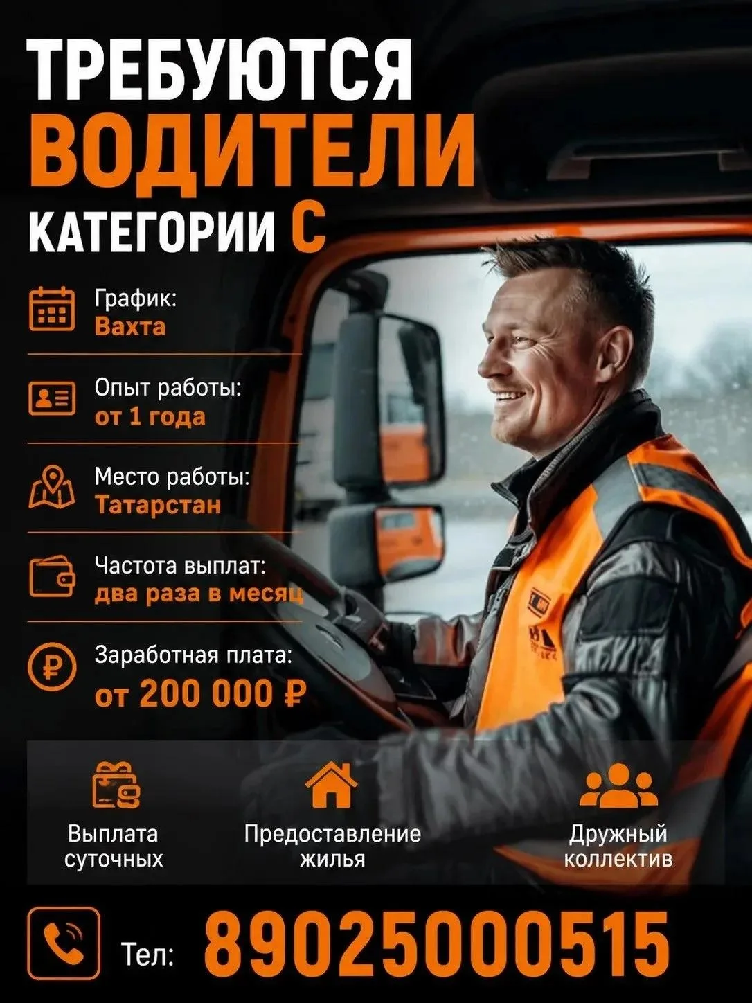 Вакансии. Вахта