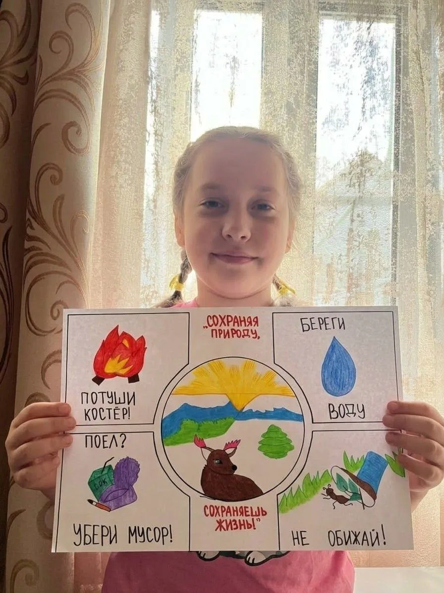 🌿 «Помогите природе!»: дистанционное занятие в «Азбуке природы»                       ...