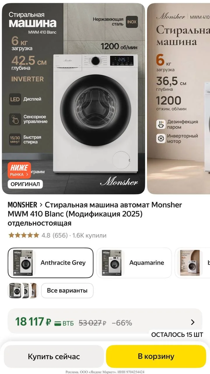 Яндекс маркет