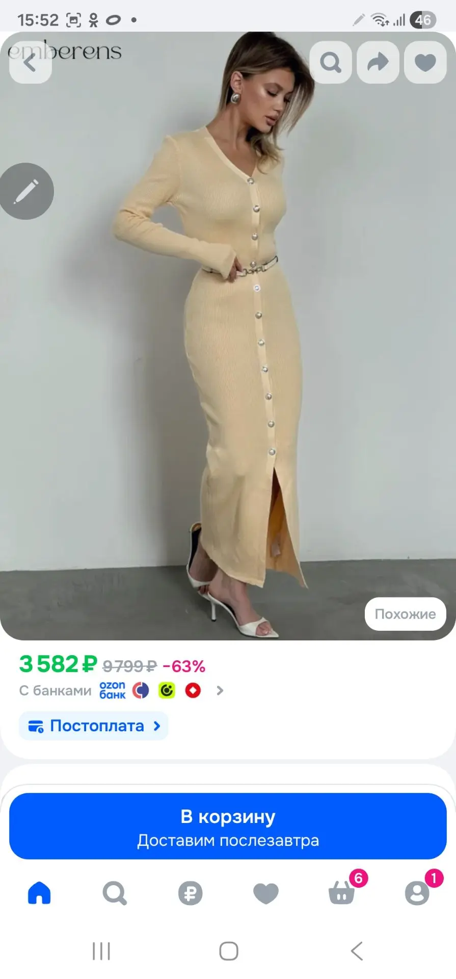 1700р. S