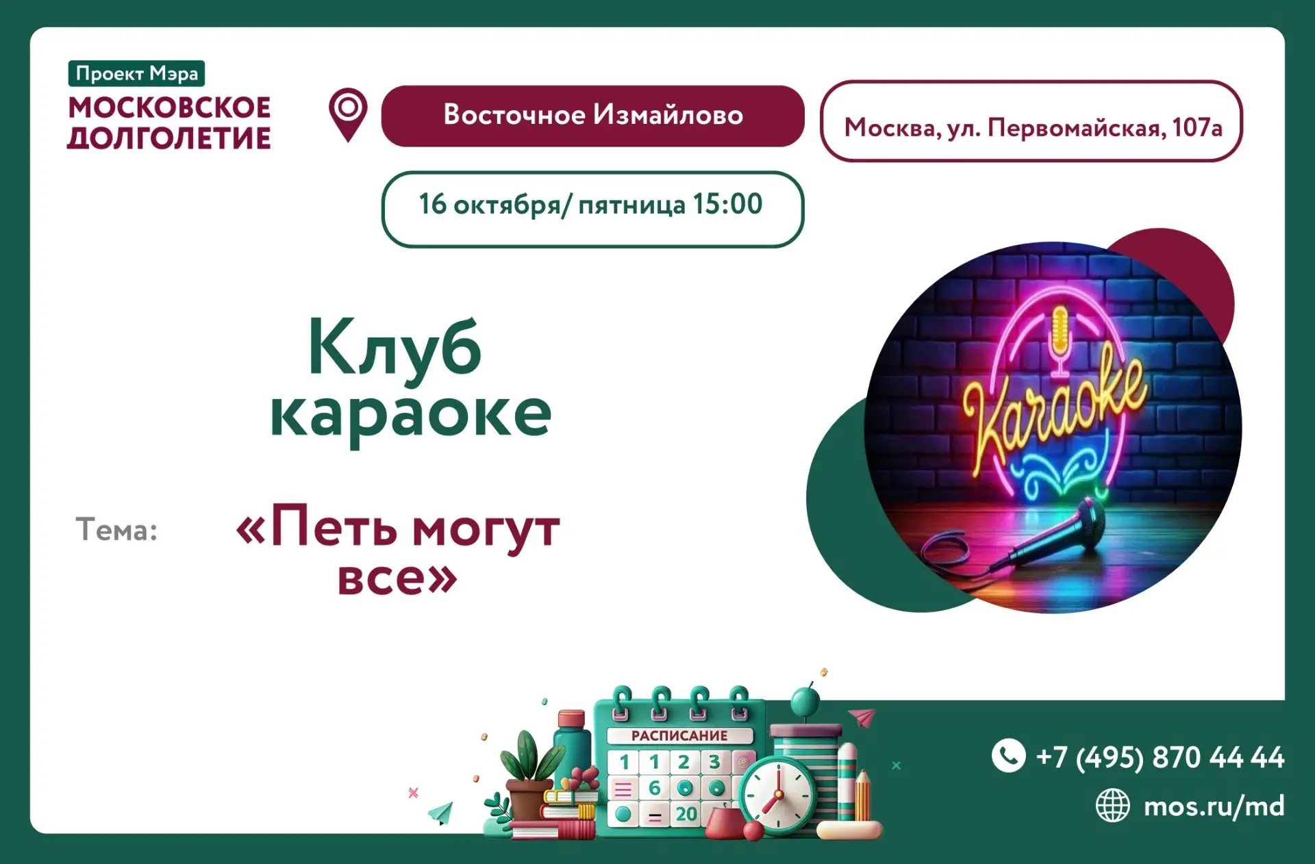 Дорогие друзья!