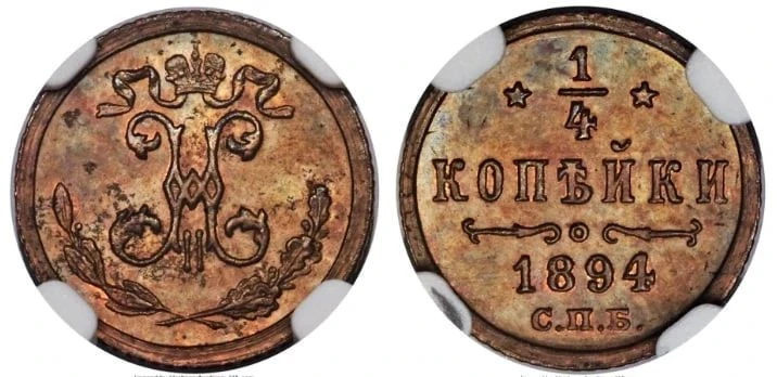 Полушка 1894 года.