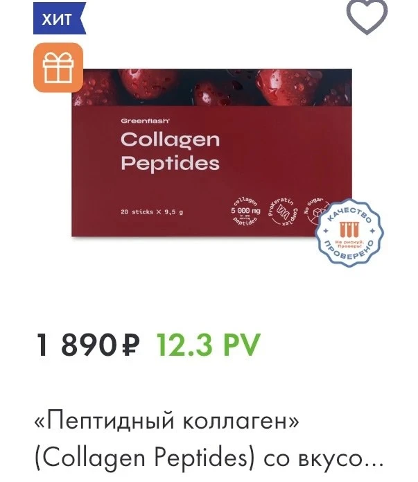 🌿 КРАСОТА КОЖИ НАЧИНАЕТСЯ ИЗНУТРИ