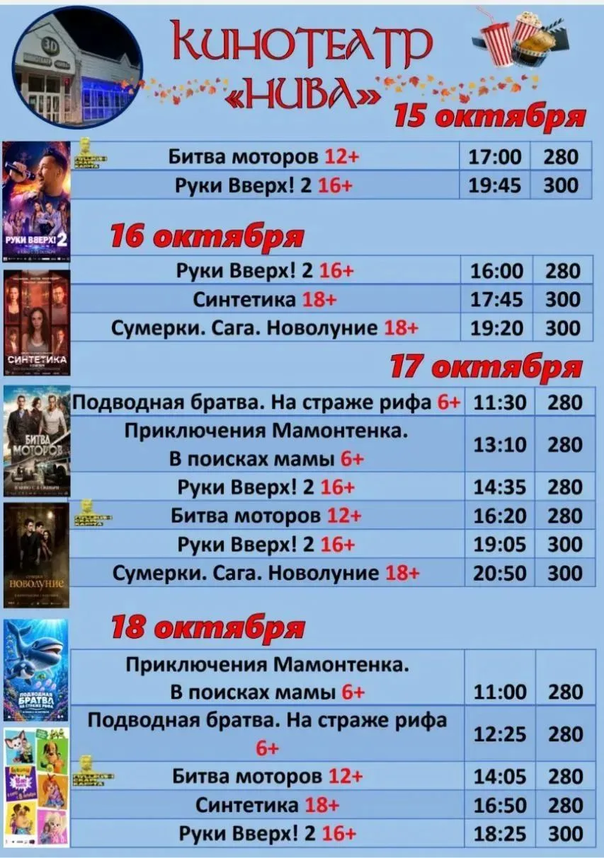 #идемвкино