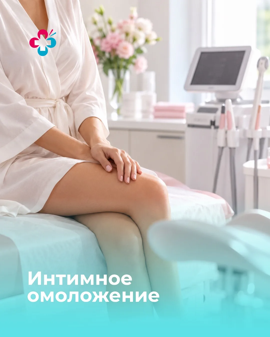 Сухость, дискомфорт, снижение чувствительности, подтекание мочи при смехе или кашле. С ...