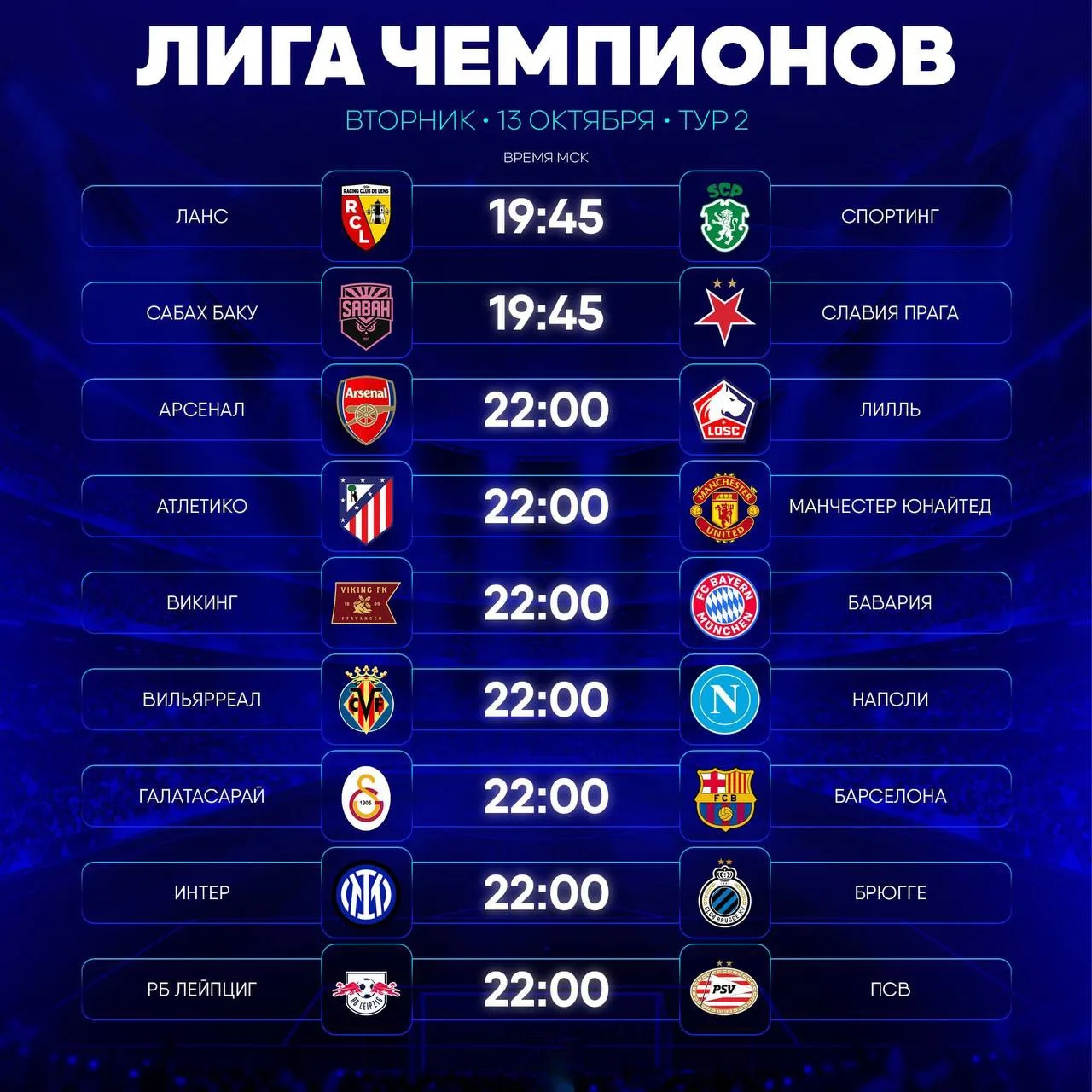 🔥ЛИГА ЧЕМПИОНОВ ВОЗВРАЩАЕТСЯ!